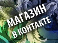 Витрина товаров В Контакте