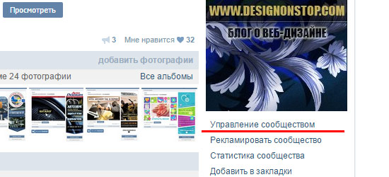Витрина товаров В Контакте