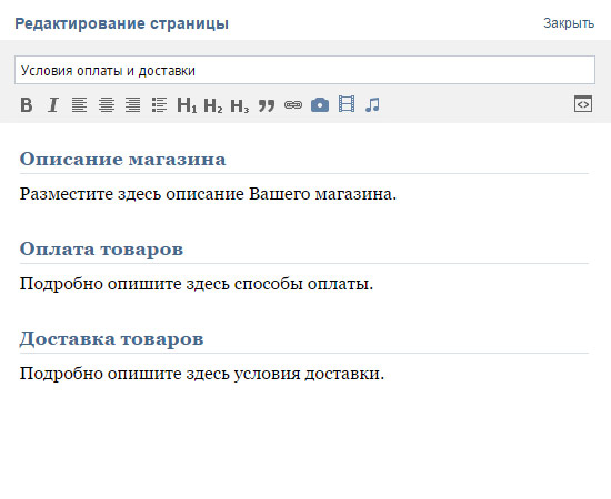 Витрина товаров В Контакте