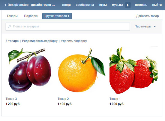 Витрина товаров В Контакте