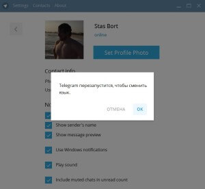 rusificirovat-telegram-dlya-windows