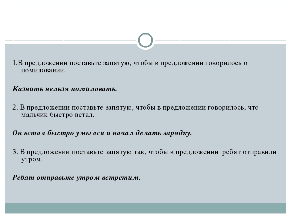 Поставьте запятую в нужном месте. Поставьте запятые в предложении. Где поставить запятую. Проставить запятые. Как поставить запятую в предложении.