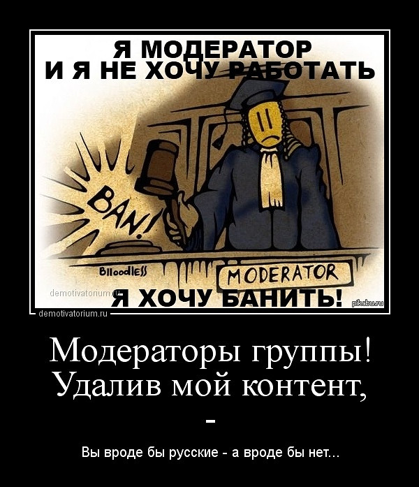 Ответить модератору