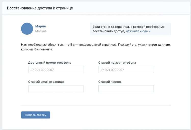 Как поменять пароль в ВКонтакте?