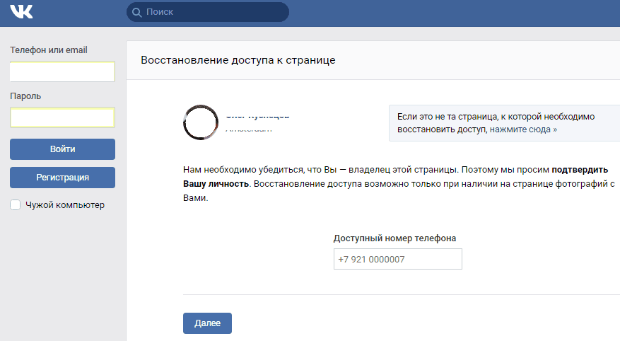 Восстановление доступа к аккаунту, если не пришло письмо.