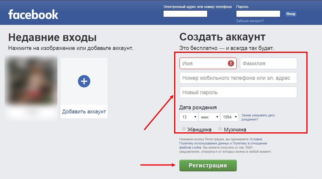 Регистрации фейсбук: Facebook - log in or sign up