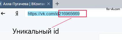 узнать id в ВК с помощью адресной строки в браузере