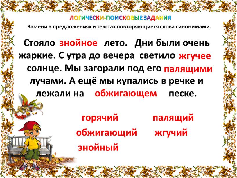 Замена слов на синонимы в тексте онлайн антиплагиат бесплатно