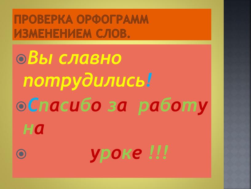 Проверка орфографии и пунктуации онлайн исправление ошибок в тексте русский бесплатно онлайн по фото