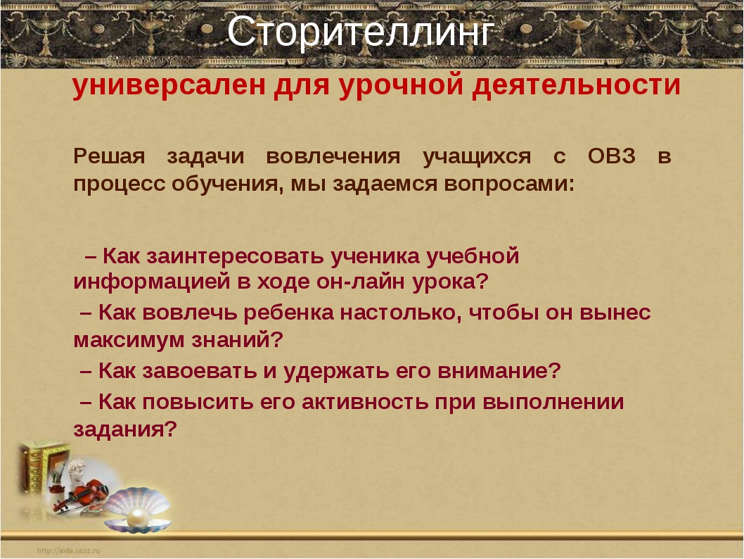 Полная схема сторителлинга содержит