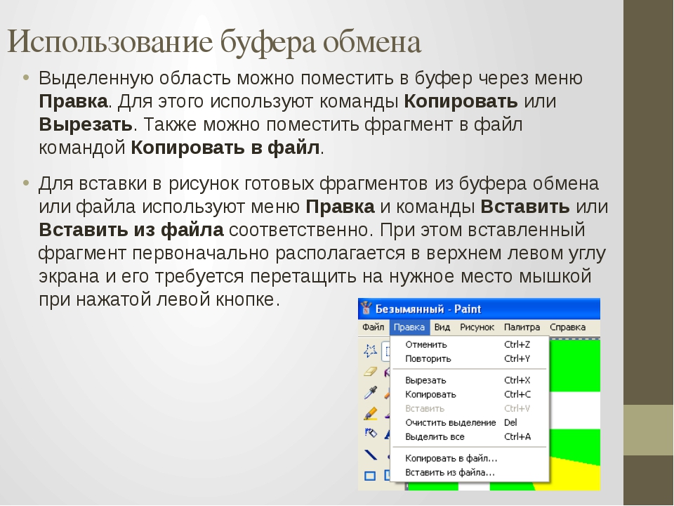 Что происходит на компьютере если объем данных превышает пределы буфера