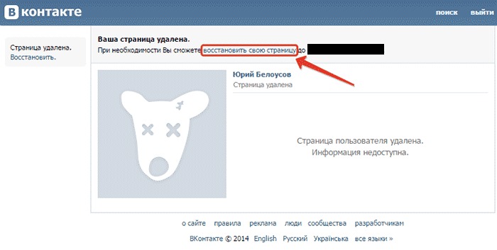 Нажимаем восстановление страницы