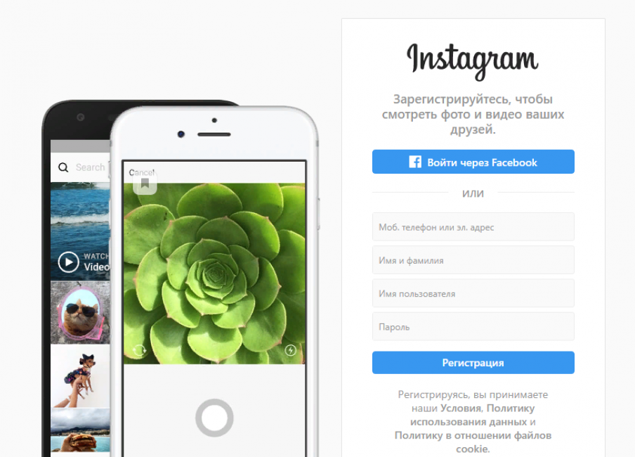 Инстаграм регистрация фото. Инстаграм регистрация. Instagram sign up. Инстаграм вход. Регистрация в Инстаграм картинка.