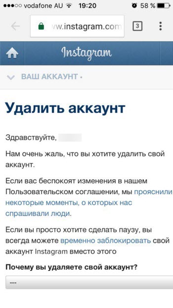 instagram удалить аккаунт навсегда