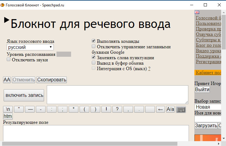 Конспект создание текста на компьютере программа microsoft word