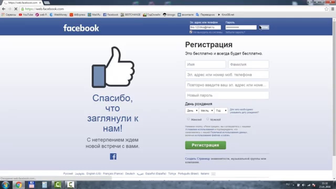 Одобрите свой вход на другом компьютере facebook как это сделать