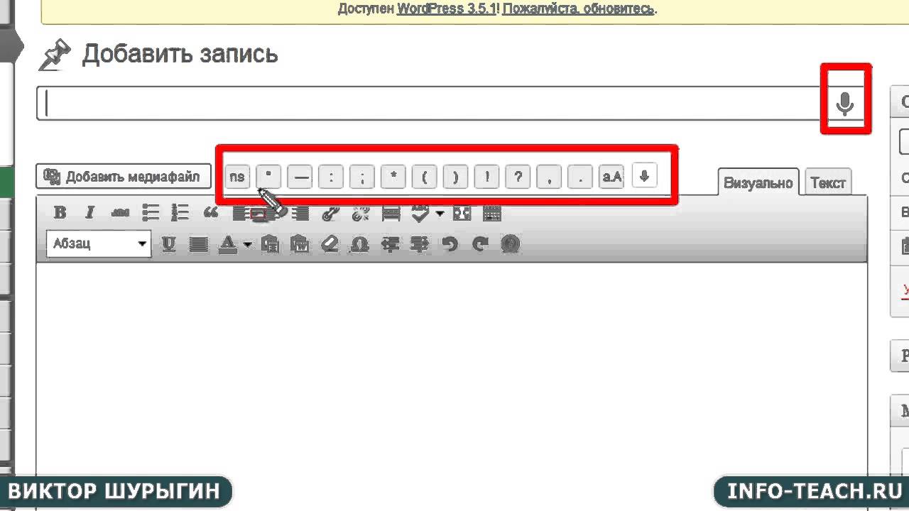 Предиктивный ввод в word