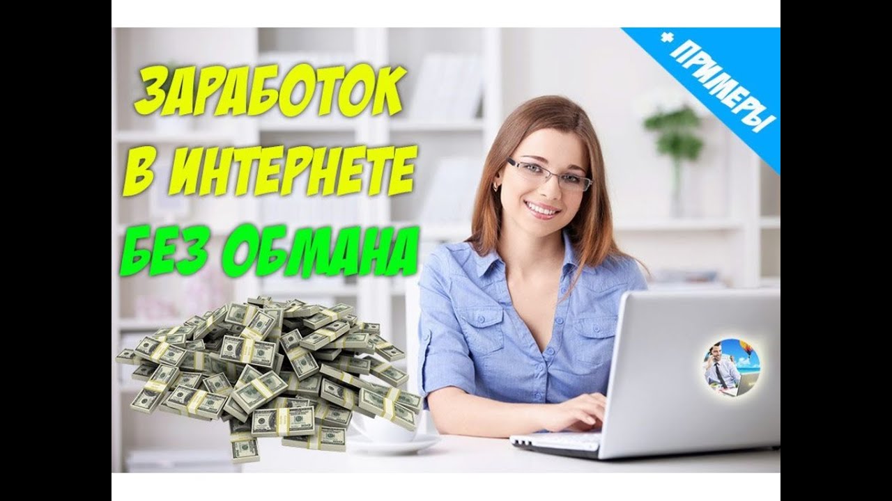 Работа на дому без интернета: Работа на дому без интернета сборка