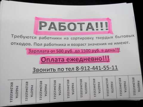 Работа с выплатой каждый день: Вакансии и работа : «подработка оплата