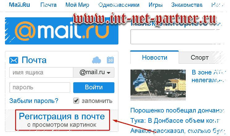 Майл ру. Моя электронная почта. Маил.ru почта. Моя почта майл ру. Майл ру домашняя