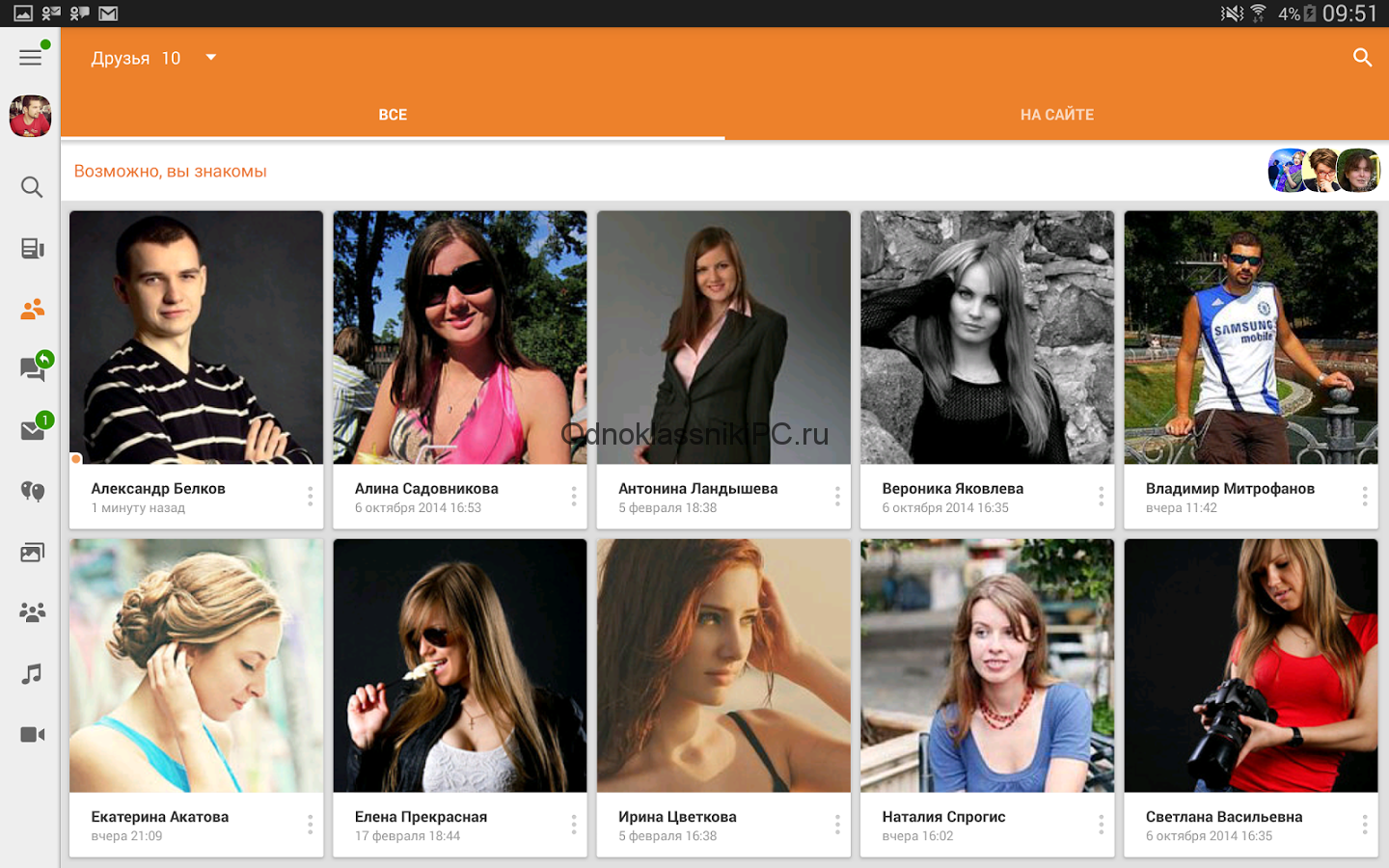 Одноклассники фото соц сеть