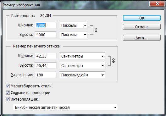 Что значит сжатие изображений при отправке почтой что выбрать