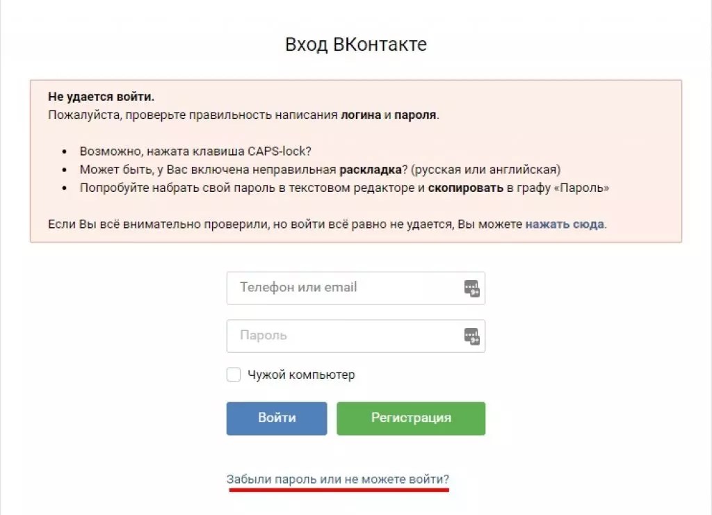 Как посмотреть отправленные заявки в друзья в контакте с компьютера