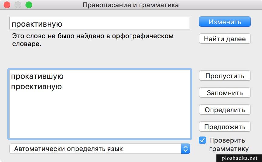 Проверка орфографии и пунктуации онлайн исправление ошибок по фото в тексте