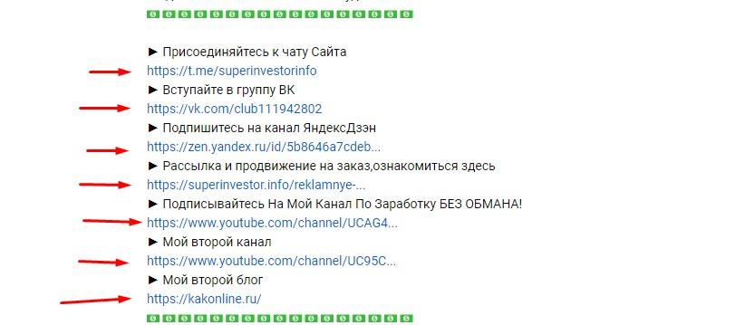 как поставить ссылки на свой сайт и социальные сети в описании к видео ставим ссылки в описании к видео YouTube