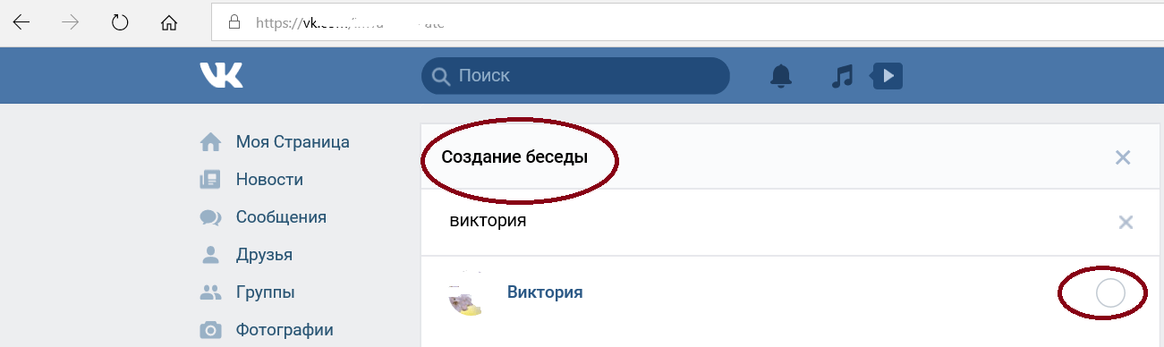 Как скопировать ссылку на беседу в вк с компьютера