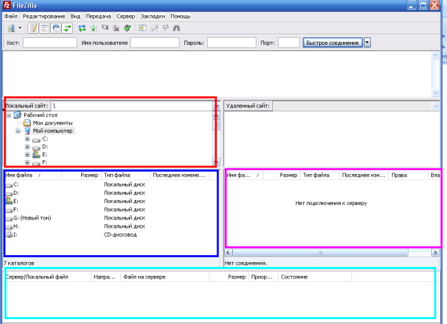 Filezilla изменить владельца файла