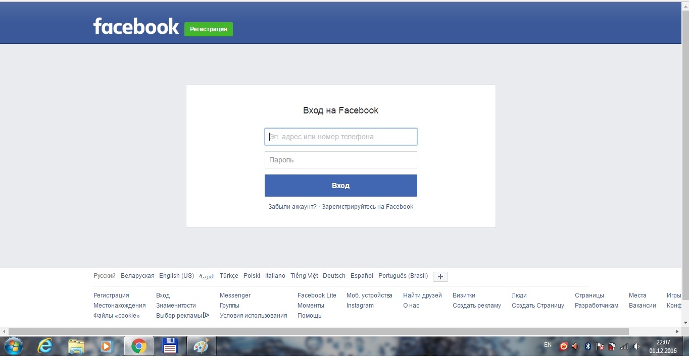 Ð ÐµÐ³Ð¸Ñ�Ñ‚Ñ€Ð°Ñ†Ð¸Ð¸ Ñ„ÐµÐ¹Ñ�Ð±ÑƒÐº: Facebook â€“ log in or sign up.