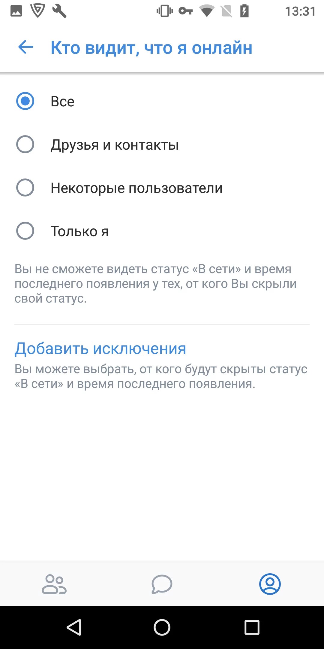 Программа вк невидимка для iphone