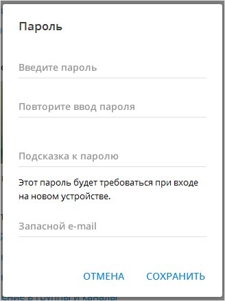 двухэтапная авторизация в телеграм