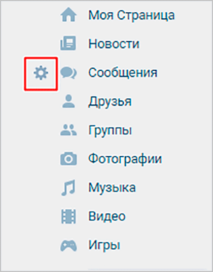 Иконка шестеренки для открытия настроек
