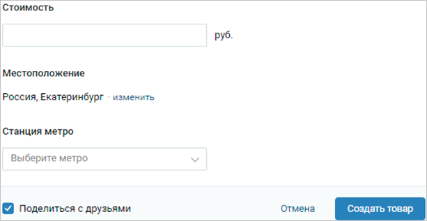Как поделиться на стене с друзьями и подписчиками