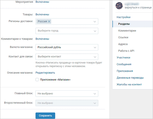 Настройка блока