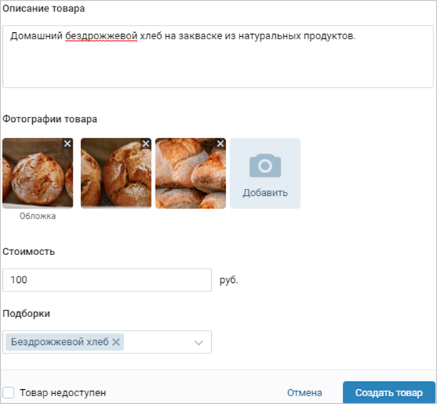 Опция выбора подборки