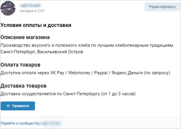 Описание магазина