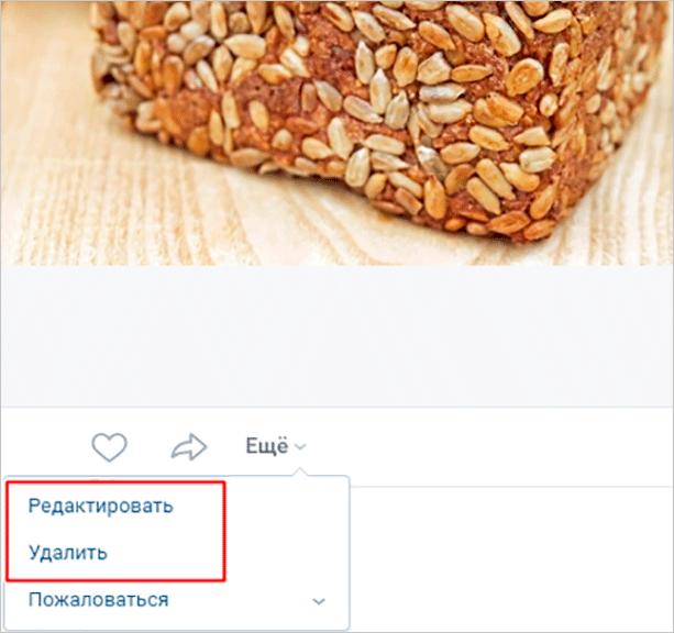 Редактирование и удаление
