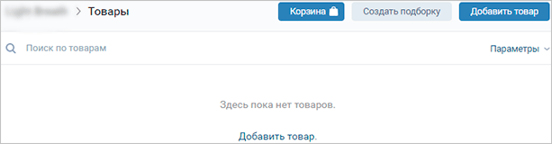 Стандартное меню витрины магазина