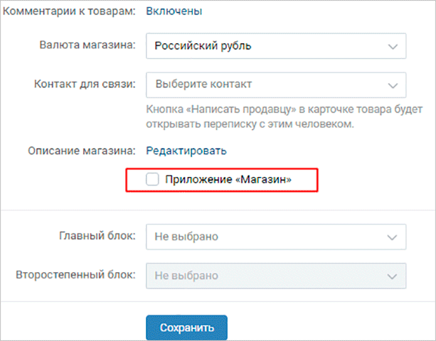 Включение функции приложения