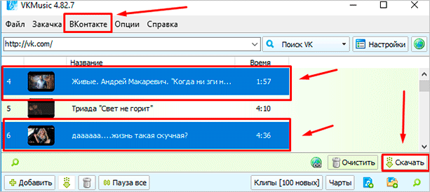 Как скачать мои видеозаписи в VKMusic