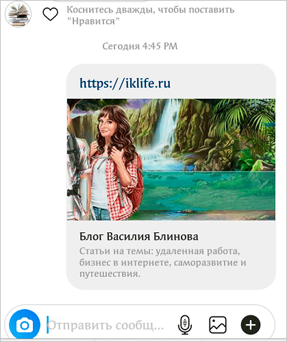 Пример сообщения в Direct