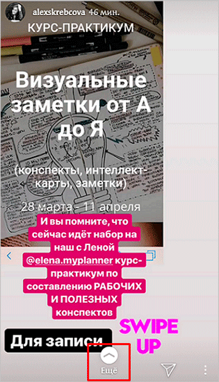 Пример Stories