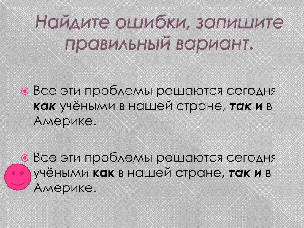 Как просто исправить ошибку