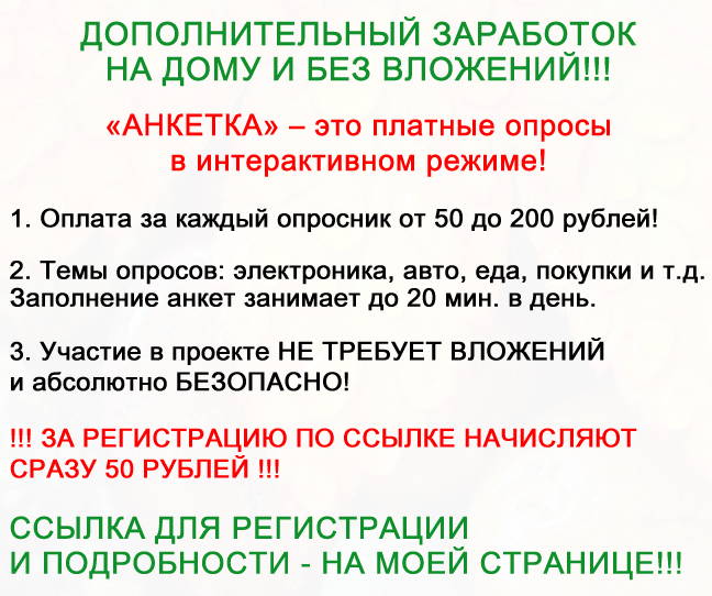 Работа с выплатой каждый день: Вакансии и работа : «подработка оплата