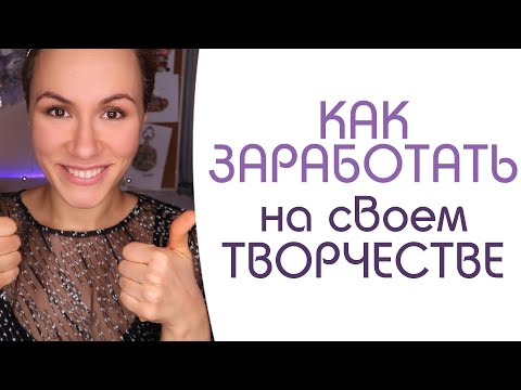 заработок для художника. Как заработать на своем творчестве в инстаграме? Практические советы