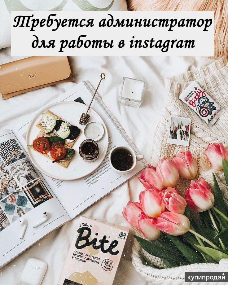 Работа в инстаграме вакансии: Работа SMM-менеджером Instagram вМоскве