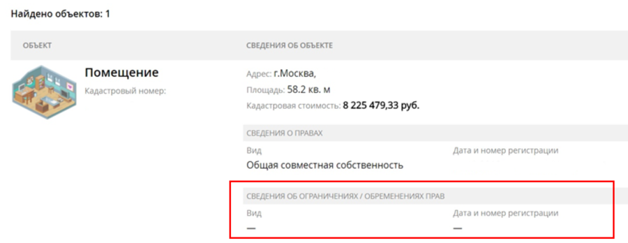 Ипотека